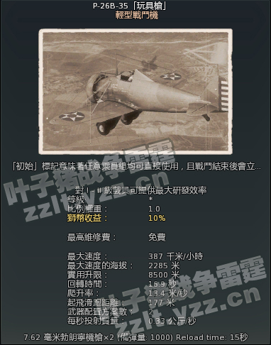 սP-26B-35\